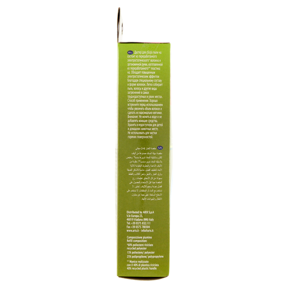 Kit Catturapolvere + 5 Piumini We Like Green Tonkita