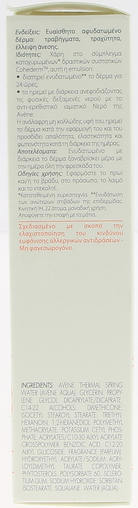 Crema Hydrance Legere Avene - Foto 2