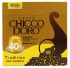 40 Caps Caffe' Tradition 100% Arabica Chicco D'oro Nespresso