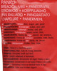 SAITAKU PANKO SBRICIOL - Foto 2 di 3