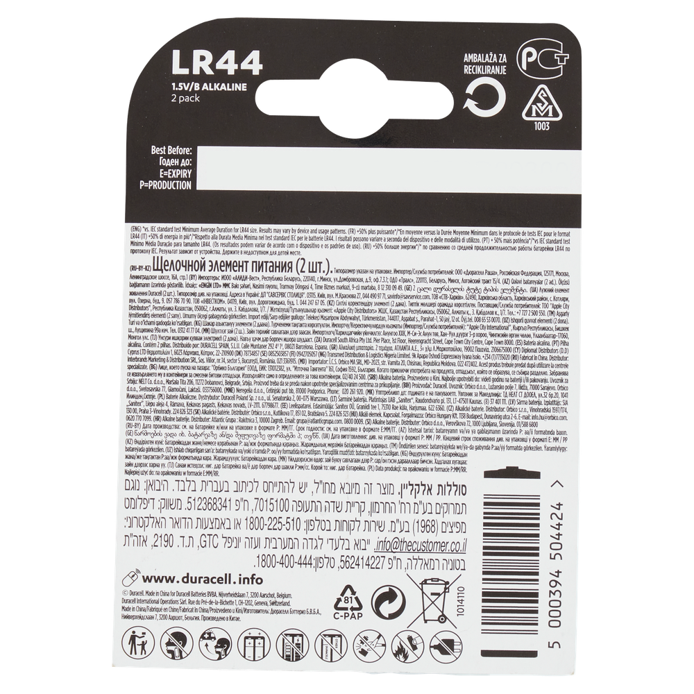 2 Pile Specialistiche Lr44 - Foto 3
