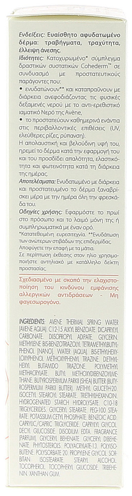 Crema Hydrance Ricca Avene - Foto 2
